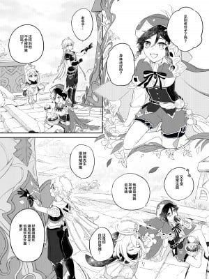 (超神ノ叡智 2023) [vague. (やなぎ)] 天涯比隣 (原神)_05_Image05