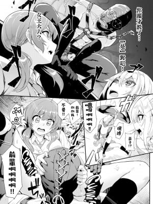 [ぬんぬ] ファンキーベイビー [無修正][DL版][未来整合黑色彼岸花个人汉化+期远肝制+三叔公制作+無邪気漢化組+暴碧汉化组+兔司姬漢化組]_008