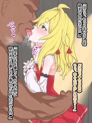 [ひつじときつね]ロリ神様を催眠オナホ嫁に_12