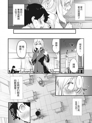 [もず] 凸凹コンプレックス (じゅーしーがーるず) [牛肝菌汉化] [無修正] [DL版]_104
