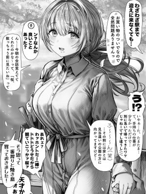 [ぎばちゃん] 奥さん漫画 合集_04