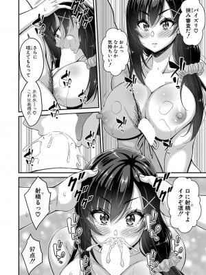 [福栗悠斗] ストップ！！時間停止能力で静止少女達に精子を射精しまくった件【最終話】_06