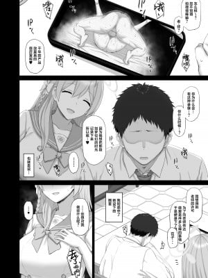 [ごむはち (ゴム)] 露出少女と懺悔穴 (ブルーアーカイブ) [葱鱼个人汉化] [DL版]_05