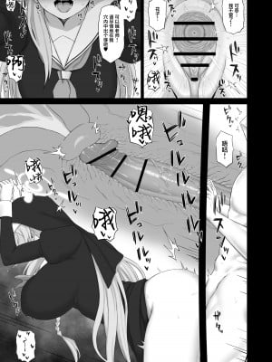 [ごむはち (ゴム)] 露出少女と懺悔穴 (ブルーアーカイブ) [葱鱼个人汉化] [DL版]_16