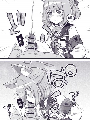 [Texteater (イシマリユウヤ)] えちえちアーカイブ02 (ブルーアーカイブ) [欶澜汉化组] [DL版]_19