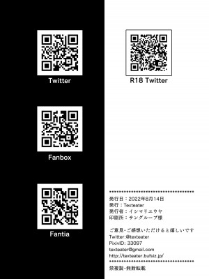 [Texteater (イシマリユウヤ)] えちえちアーカイブ02 (ブルーアーカイブ) [欶澜汉化组] [DL版]_35