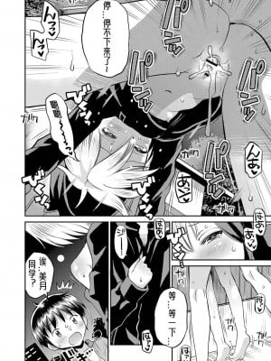 [たまちゆき] 止まぬ性への好奇心｜对性的无休止遐想 [UMA x 呱瓜汉化] [DL版]_021