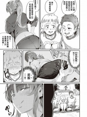 [ねいさん] ぼくだけのミコ姉 (コミック エグゼ 37) [Banana手工漢化] [DL版]_09