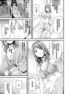 [DATE] 同居する粘液 ―2体目― 第2話｜同居的粘液 -个体2- 第2话 (コミックアンリアル 2023年8月号 Vol.104) [立当先行汉化组] [DL版]_07