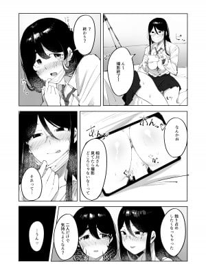 [スタジオいわし (こるせ)] 裏アカばれました [DL版]_18