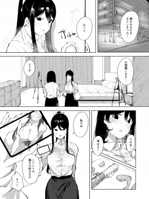 [スタジオいわし (こるせ)] 裏アカばれました [DL版]_04