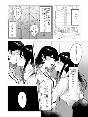 [スタジオいわし (こるせ)] 裏アカばれました [DL版]_19