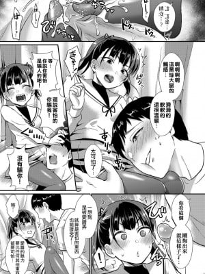 [篠岡ほまれ] 乙女イニシアチブ [無修正]_036