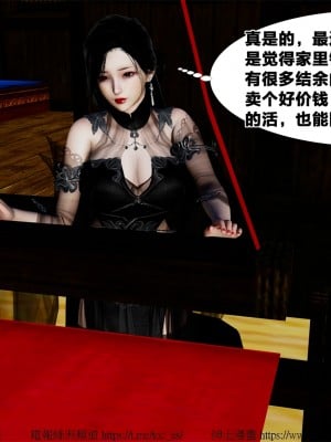 借你娘子泄泄火外传 女侠夏玲兰篇 上下集_[TOC]-01-011