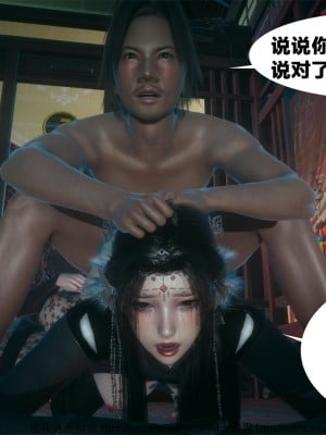 借你娘子泄泄火外传 女侠夏玲兰篇 上下集_[TOC]-01-289