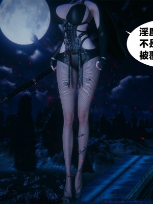 借你娘子泄泄火外传 女侠柳菱香篇 上中下集_[TOC]-01-021