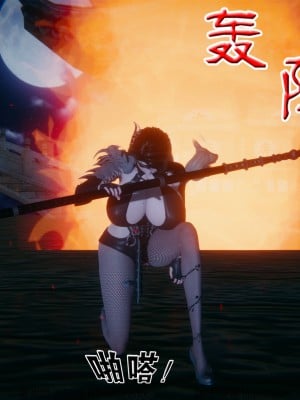 借你娘子泄泄火外传 女侠柳菱香篇 上中下集_[TOC]-01-056