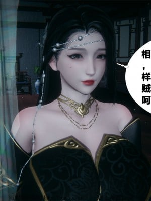 借你娘子泄泄火外传 女侠柳菱香篇 上中下集_[TOC]-01-063