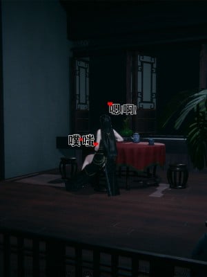借你娘子泄泄火外传 女侠柳菱香篇 上中下集_[TOC]-01-065