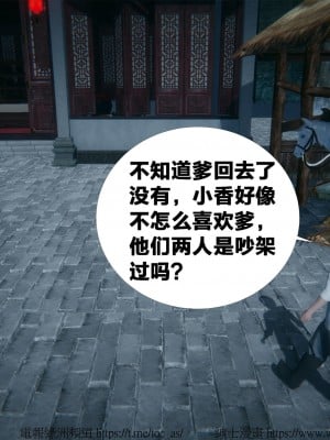 借你娘子泄泄火外传 女侠柳菱香篇 上中下集_[TOC]-01-181