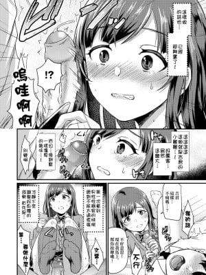 [篠岡ほまれ] 発情 マニュアル (乙女イニシアチブ) [沒有漢化] [無修正] [Digital]_04