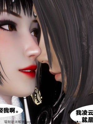 借你娘子泄泄火外传 女侠凌卓篇_[TOC]-01-011
