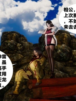 借你娘子泄泄火外传 女侠凌卓篇_[TOC]-01-022