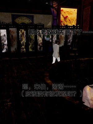 借你娘子泄泄火外传 女侠程瑶篇 上下集_[TOC]-01-091