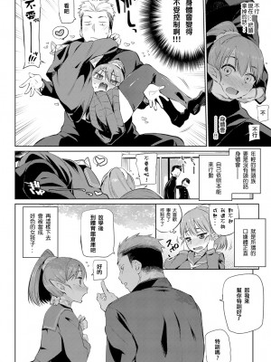 [みぞね] 身体は正直者 (COMIC BAVEL 2017年6月号) [甜不辣漢化] [無修正] [Digital]_06