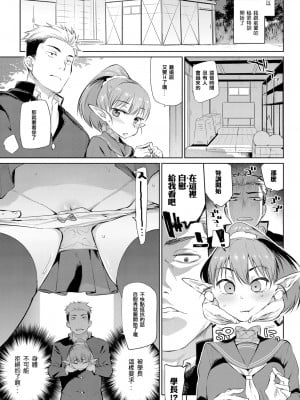[みぞね] 身体は正直者 (COMIC BAVEL 2017年6月号) [甜不辣漢化] [無修正] [Digital]_07