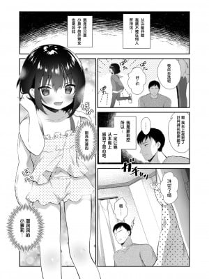 [フェチズムポケット (よろず)] メスガキをわからせる本 [中国翻訳] [DL版]_053