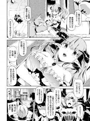 フェチズム VOL.5〜ファンタジー陵辱編〜_004