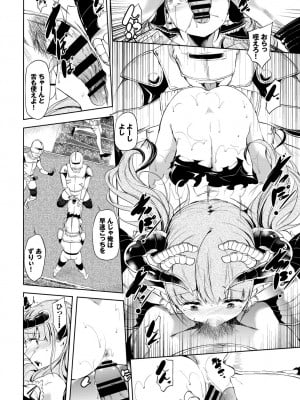 フェチズム VOL.5〜ファンタジー陵辱編〜_010