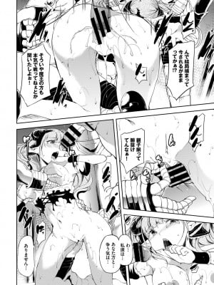 フェチズム VOL.5〜ファンタジー陵辱編〜_012