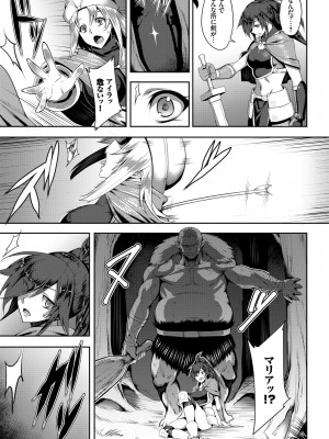 フェチズム VOL.5〜ファンタジー陵辱編〜_025