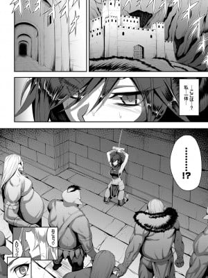 フェチズム VOL.5〜ファンタジー陵辱編〜_026