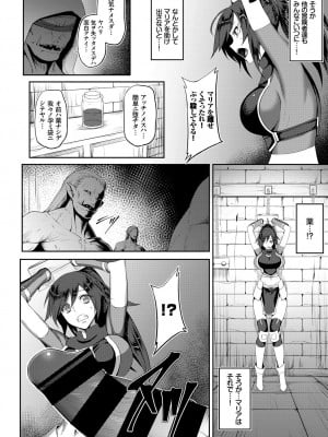 フェチズム VOL.5〜ファンタジー陵辱編〜_028