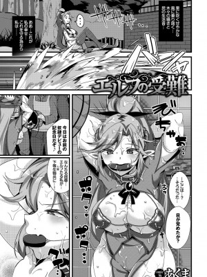 フェチズム VOL.5〜ファンタジー陵辱編〜_041