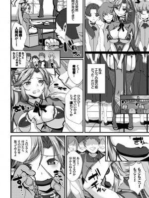 フェチズム VOL.5〜ファンタジー陵辱編〜_042