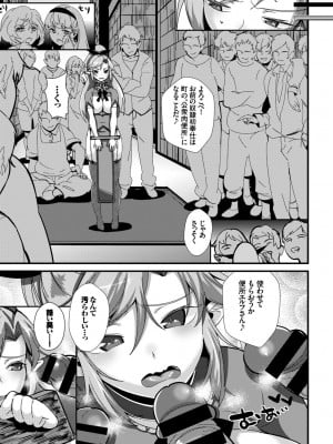 フェチズム VOL.5〜ファンタジー陵辱編〜_045