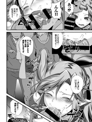 フェチズム VOL.5〜ファンタジー陵辱編〜_046
