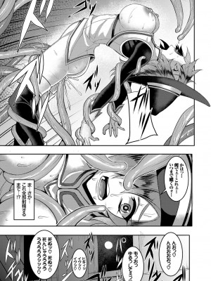 フェチズム VOL.5〜ファンタジー陵辱編〜_079