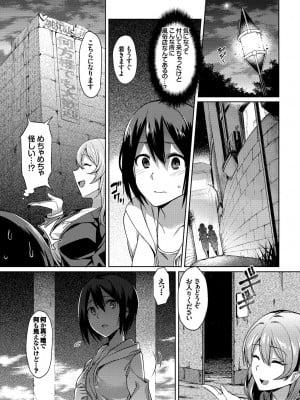 フェチズム VOL.5〜ファンタジー陵辱編〜_083