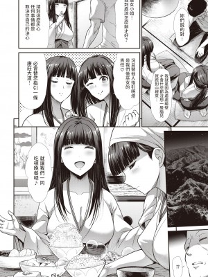[武将武] マヨイガ (COMIC 快楽天ビースト 2023年8月号) [中文翻譯] [無修正] [Digital]_04