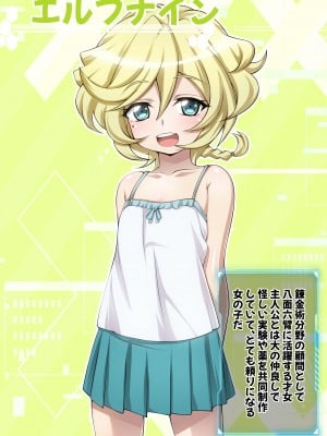 [ファンタスティック☆猫侍]戦姫絶頂シンフォギアH_006
