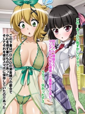[ファンタスティック☆猫侍]戦姫絶頂シンフォギア2H_008