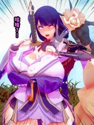 [ベースのキム] ヒルチャールに負けて孕み袋になる話－雷電将軍編 0-6－ [Chinese] [黎欧出资汉化]_014_13