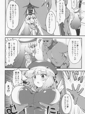 [やや屋 (ややや)] ネトラレカスタマイズ (ガンダムEXA) [2023年1月22日]_07
