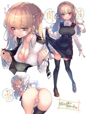 [かみしき (守月史貴)] 制服女子つめあわせ [DL版]_08
