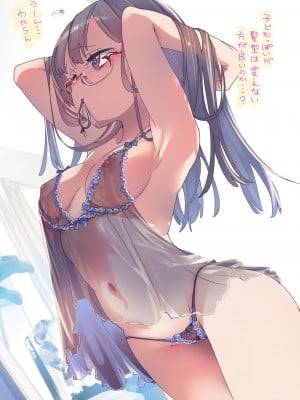 [かみしき (守月史貴)] 制服女子つめあわせ [DL版]_07